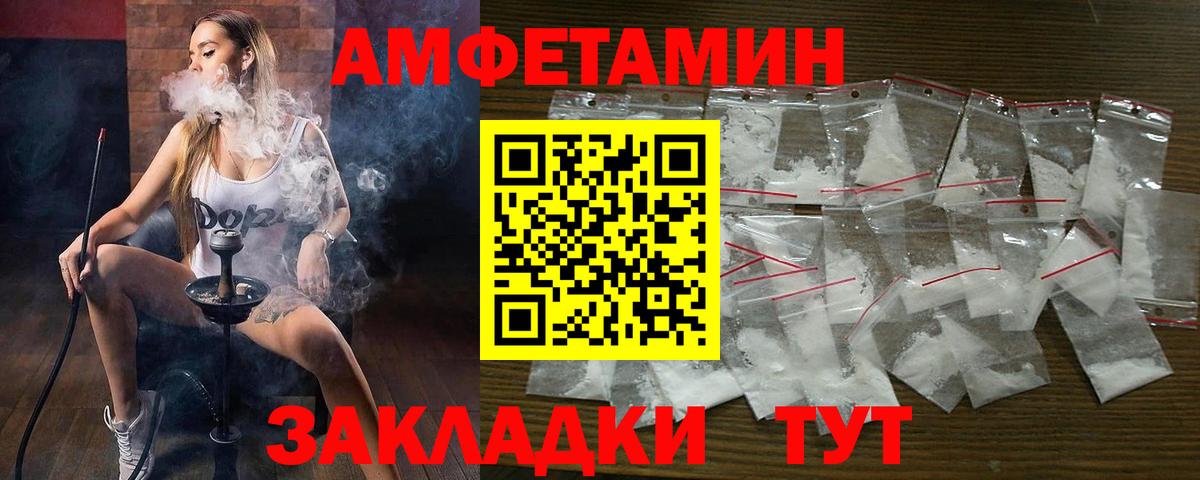 Amphetamine 98%  hydra ТОР  Дзержинский  Вход с VPN  АМФ 