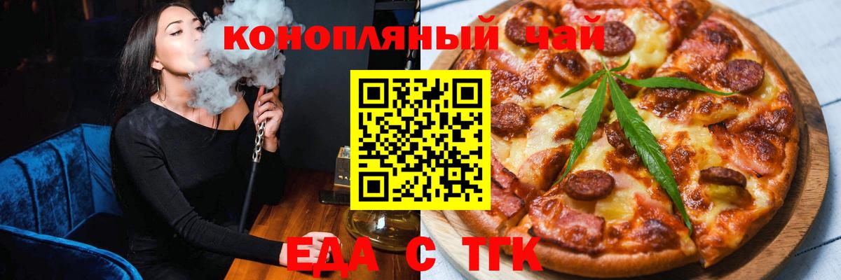 Дзержинский  Cannafood марихуана  Вход с VPN 