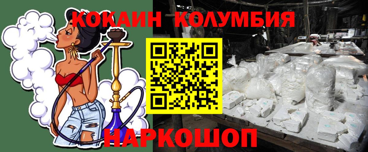 КОКАИН Боливия  Cocaine  Дзержинский  Вход с VPN 