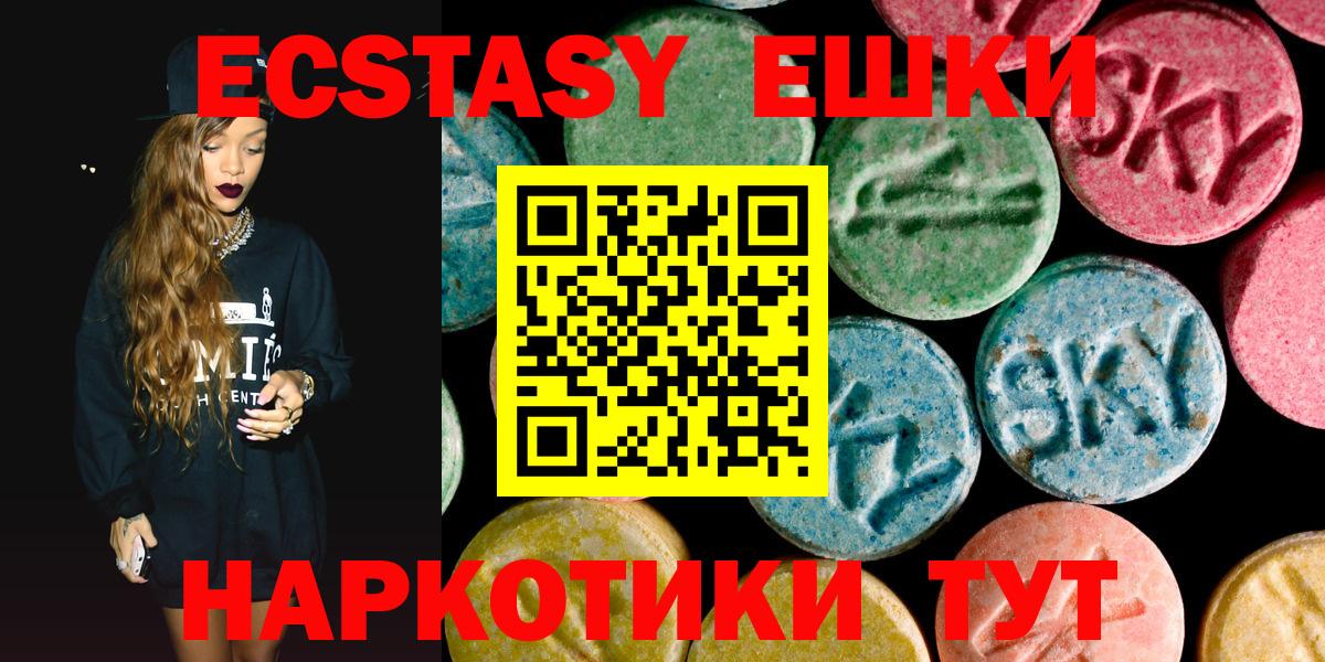 Ecstasy XTC  ЭКСТАЗИ таблы  OMG tor  Вход с VPN  Дзержинский  Ecstasy 