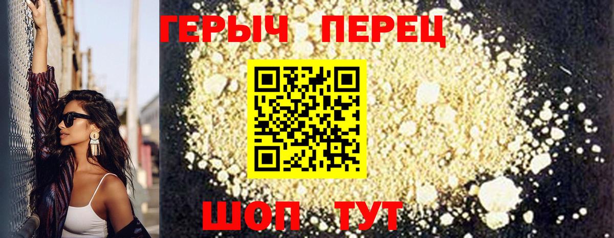 ГЕРОИН хмурый Дзержинский