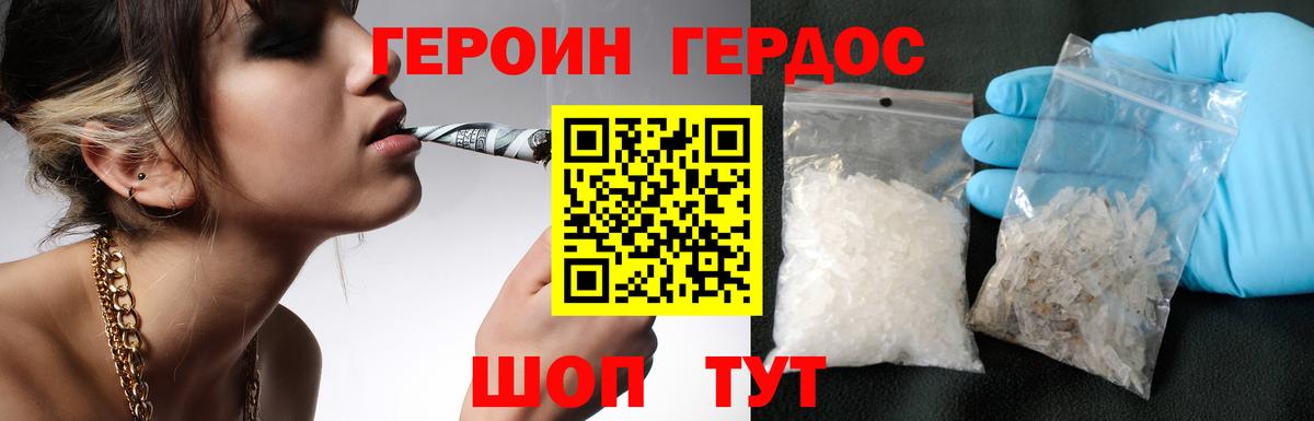 ГЕРОИН герыч  Вход с VPN  ГЕРОИН  Дзержинский 