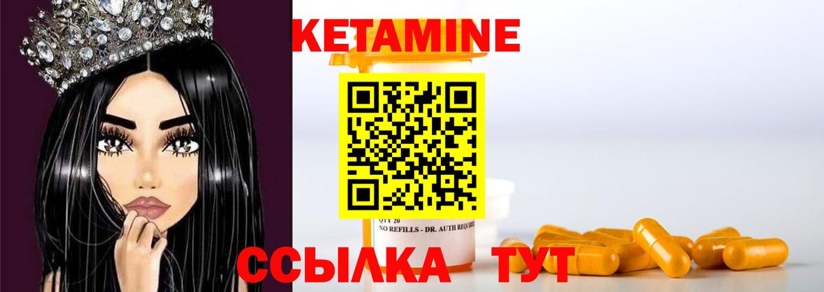 Дзержинский  КЕТАМИН ketamine  Вход с VPN  КЕТАМИН VHQ 