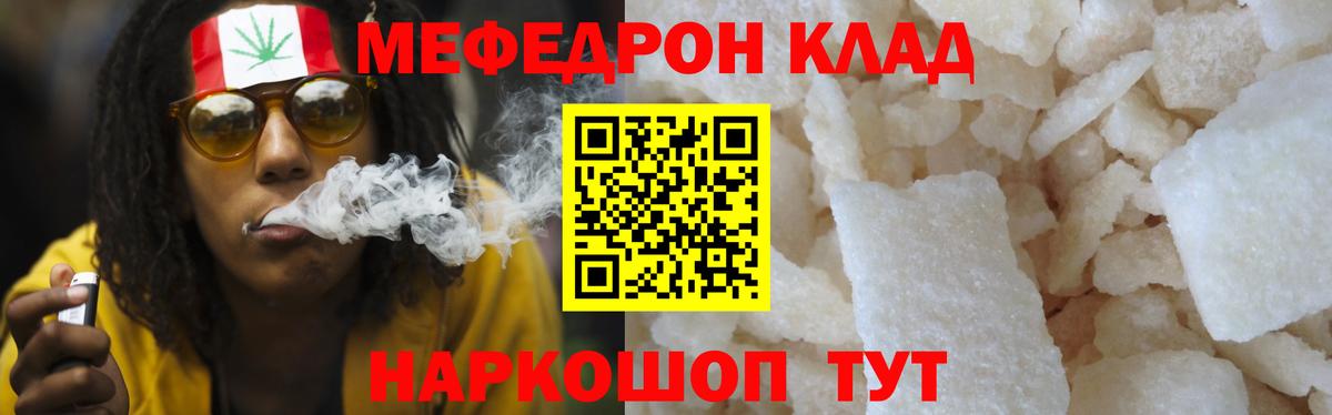 Меф мяу мяу кристаллы Дзержинский