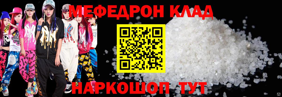 Дзержинский  МЕФ  Меф  дарнет шоп  МЯУ-МЯУ мяу мяу  Меф 4 MMC  Вход с VPN 