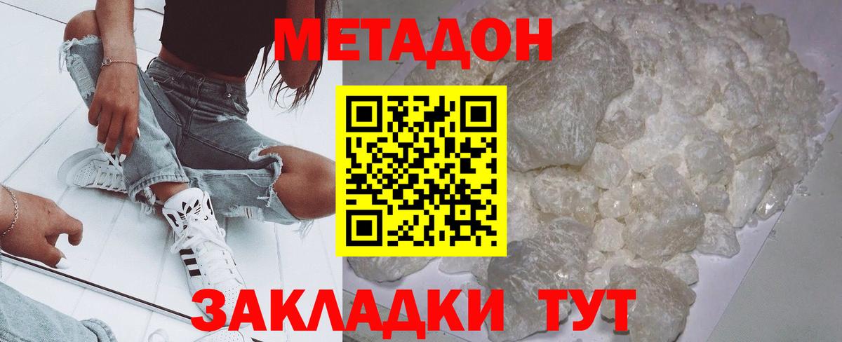 МЕТАДОН VHQ  Вход с VPN  Дзержинский 