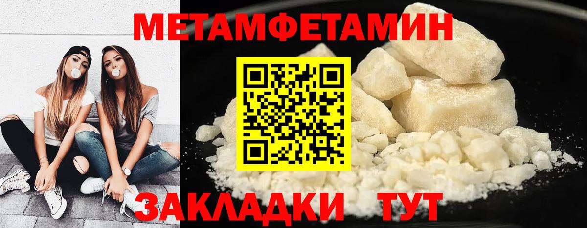 Метамфетамин  Вход с VPN  Дзержинский  Метамфетамин Декстрометамфетамин 99.9%  Метамфетамин Декстрометамфетамин 99.9% 