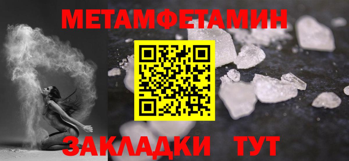 Метамфетамин пудра Дзержинский