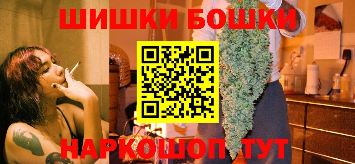 Марихуана MAZAR  Бошки Шишки конопля  Вход с VPN  Дзержинский  Конопля White Widow 